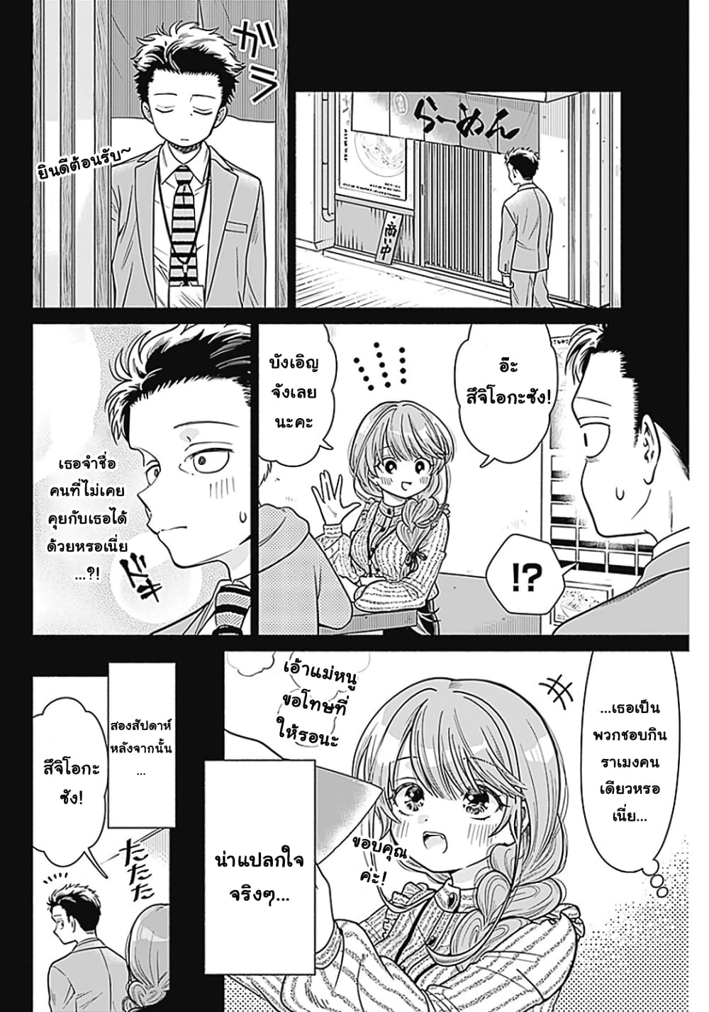 Marriage Gray 1 (5)